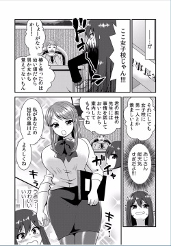 COMIC Kaupania Vol. 37 page 8
