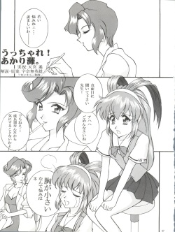 (C53) [LUCK&amp;PLUCK!Co. (Amanomiya Haruka)] Dohyou Athletes Daiundoubasho (Battle Athletes) page 7