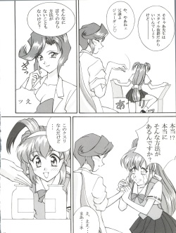 (C53) [LUCK&amp;PLUCK!Co. (Amanomiya Haruka)] Dohyou Athletes Daiundoubasho (Battle Athletes) page 8