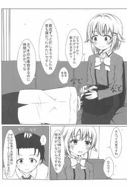 (C91) [Commando (Tokitoki)] Sachiko-san, Onegaishimasu! (THE IDOLM@STER CINDERELLA GIRLS) page 6