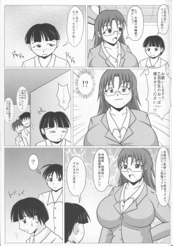 (C88) [SHi's Laboratory (SHINGO)] Paizuri na Sensei no Tanpen Manga Soushuuhen 1 page 10
