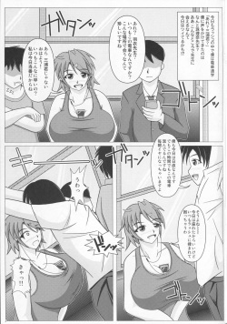 (C88) [SHi's Laboratory (SHINGO)] Paizuri na Sensei no Tanpen Manga Soushuuhen 1 page 4
