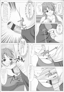 (C88) [SHi's Laboratory (SHINGO)] Paizuri na Sensei no Tanpen Manga Soushuuhen 1 page 6