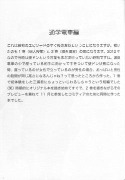 (C88) [SHi's Laboratory (SHINGO)] Paizuri na Sensei no Tanpen Manga Soushuuhen 1 page 8
