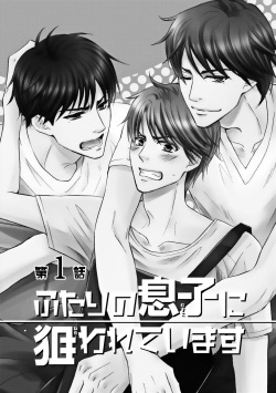 [Kamon Saeko] Futari no Musuko ni Nerawarete Imasu 2 page 10
