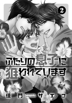 [Kamon Saeko] Futari no Musuko ni Nerawarete Imasu 2 page 5