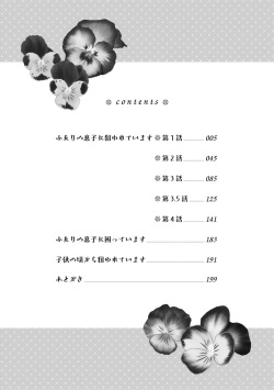 [Kamon Saeko] Futari no Musuko ni Nerawarete Imasu 2 page 8
