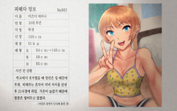 [Chitei no Nikuya] Chuukan Houkokusho [korean] page 2