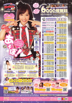 COMIC HOTMILK 2016-06 page 3