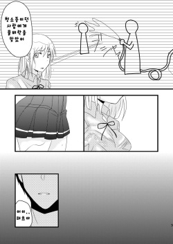 (GOOD COMIC CITY 20) [Night Dream (Hisui)] Teikou Basuke-bu Manager to Kiseki no Kankei -Aoi Ookami Hen- (Kuroko no Basuke)[Korean] page 3