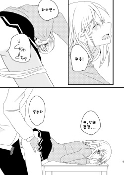 (GOOD COMIC CITY 20) [Night Dream (Hisui)] Teikou Basuke-bu Manager to Kiseki no Kankei -Aoi Ookami Hen- (Kuroko no Basuke)[Korean] page 7