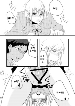 (GOOD COMIC CITY 20) [Night Dream (Hisui)] Teikou Basuke-bu Manager to Kiseki no Kankei -Aoi Ookami Hen- (Kuroko no Basuke)[Korean] page 8
