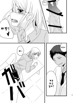 (GOOD COMIC CITY 20) [Night Dream (Hisui)] Teikou Basuke-bu Manager to Kiseki no Kankei -Aoi Ookami Hen- (Kuroko no Basuke)[Korean] page 9