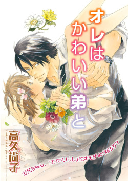 [Anthology] KICHIKU R-18 -Nyoudou Seme- [Digital] page 5
