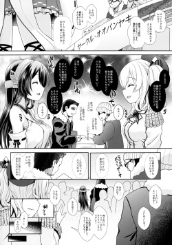 (Houraigekisen! Yo-i! 25Senme!) [SSB (Maririn)] Cosplayer Kashima (Kantai Collection -KanColle-) page 3