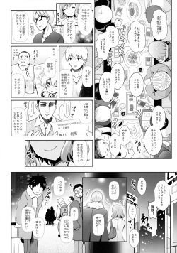 (Houraigekisen! Yo-i! 25Senme!) [SSB (Maririn)] Cosplayer Kashima (Kantai Collection -KanColle-) page 5