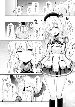 (Houraigekisen! Yo-i! 25Senme!) [SSB (Maririn)] Cosplayer Kashima (Kantai Collection -KanColle-) page 7