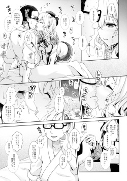 (Houraigekisen! Yo-i! 25Senme!) [SSB (Maririn)] Cosplayer Kashima (Kantai Collection -KanColle-) page 8