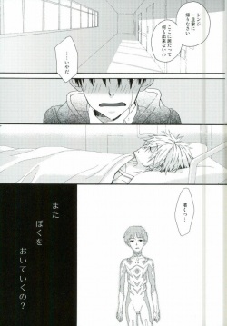 (Kimi to no Rendan 4) [tunasand (Tuna)] NERV Shokudou (Neon Genesis Evangelion) page 2