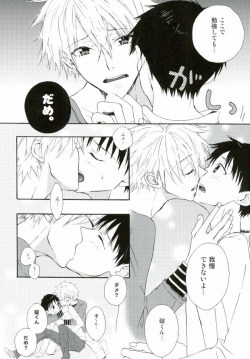 (Kimi to no Rendan 4) [tunasand (Tuna)] NERV Shokudou (Neon Genesis Evangelion) page 5