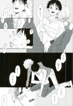 (Kimi to no Rendan 4) [tunasand (Tuna)] NERV Shokudou (Neon Genesis Evangelion) page 6