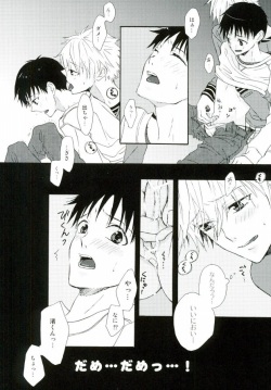 (Kimi to no Rendan 4) [tunasand (Tuna)] NERV Shokudou (Neon Genesis Evangelion) page 7
