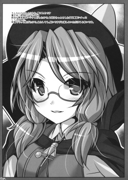 (Kouroumu 12) [Lagrangian-POINT (Akatsuki Tetora)] Sumireko AfS (Touhou Project) [Korean] page 2