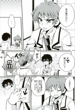 (C89) [WANI CAP (marimo)] Heroine Ikusei Keikaku (Tenshi to Akuto!!) page 2