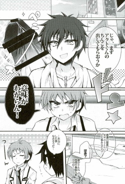 (C89) [WANI CAP (marimo)] Heroine Ikusei Keikaku (Tenshi to Akuto!!) page 4