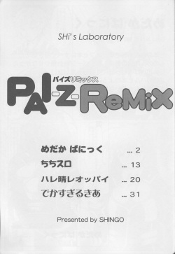 (Tora Matsuri 2010) [SHi's Laboratory (SHINGO)] PAI-Z-ReMix (Various) page 2