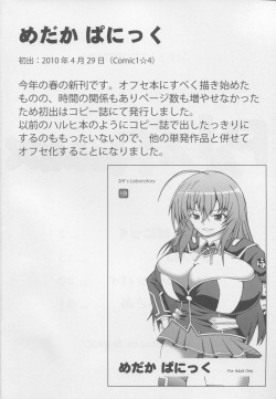 (Tora Matsuri 2010) [SHi's Laboratory (SHINGO)] PAI-Z-ReMix (Various) page 3