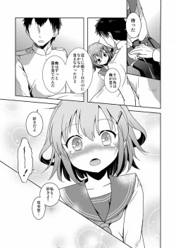 [Sabaku no Hatchouborii (Grasshopper)] Hajimete Dakedo Ikazuchi ni Tayorutte Ii no yo! (Kantai Collection -KanColle-) page 10