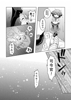 [Sabaku no Hatchouborii (Grasshopper)] Hajimete Dakedo Ikazuchi ni Tayorutte Ii no yo! (Kantai Collection -KanColle-) page 3