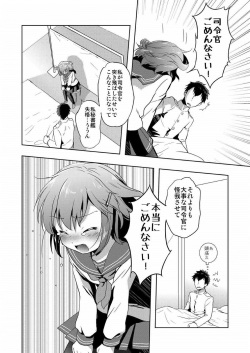 [Sabaku no Hatchouborii (Grasshopper)] Hajimete Dakedo Ikazuchi ni Tayorutte Ii no yo! (Kantai Collection -KanColle-) page 5