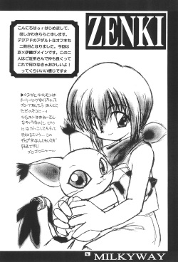 (C58) [MilkyWay (Hoshikawa Atsuki)] I.O.M.K (Digimon Adventure) page 6