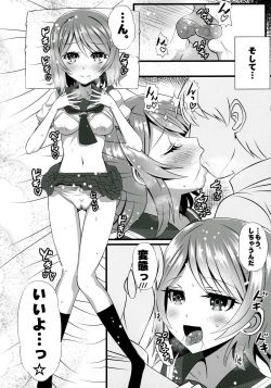 (C91) [Koi Tenshi Doumei (Ai ha Muteki)] You-chan to Hitobanjuu! (Love Live! Sunshine!!) page 4