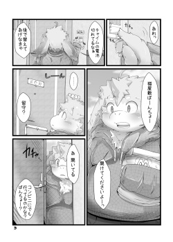 [MONOTRUST (Tsurugi)] Matsuri to Uta [Digital] page 2