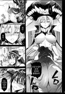 (C87) [Eromazun (Ma-kurou)] Akuochi Shimakaze 7 ~Ero Shokushu ni Otosareru Kanmusu~ (Kantai Collection -KanColle-) [Korean] page 10