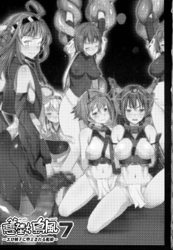 (C87) [Eromazun (Ma-kurou)] Akuochi Shimakaze 7 ~Ero Shokushu ni Otosareru Kanmusu~ (Kantai Collection -KanColle-) [Korean] page 2