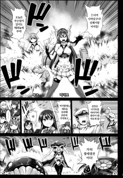 (C87) [Eromazun (Ma-kurou)] Akuochi Shimakaze 7 ~Ero Shokushu ni Otosareru Kanmusu~ (Kantai Collection -KanColle-) [Korean] page 4