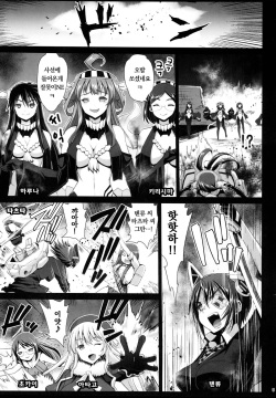(C87) [Eromazun (Ma-kurou)] Akuochi Shimakaze 7 ~Ero Shokushu ni Otosareru Kanmusu~ (Kantai Collection -KanColle-) [Korean] page 6