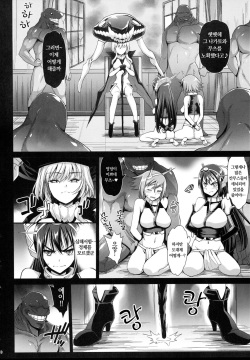 (C87) [Eromazun (Ma-kurou)] Akuochi Shimakaze 7 ~Ero Shokushu ni Otosareru Kanmusu~ (Kantai Collection -KanColle-) [Korean] page 9