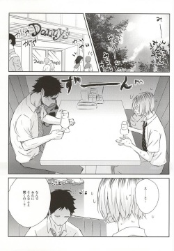 (RTS!!5) [Suiseimushi (Bunge)] confusion ~jealous2~ (Haikyuu!!) page 3