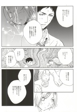 (RTS!!5) [Suiseimushi (Bunge)] confusion ~jealous2~ (Haikyuu!!) page 4