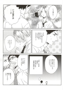 (RTS!!5) [Suiseimushi (Bunge)] confusion ~jealous2~ (Haikyuu!!) page 5