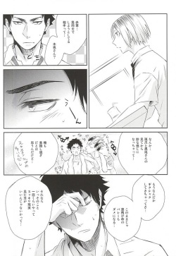 (RTS!!5) [Suiseimushi (Bunge)] confusion ~jealous2~ (Haikyuu!!) page 6