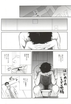 (RTS!!5) [Suiseimushi (Bunge)] confusion ~jealous2~ (Haikyuu!!) page 8