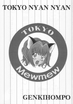 [Genki Honpo (Daifuku Keiji, Saranoki Chikara)] Tokyo Nekomusume (Tokyo Mew Mew) page 2