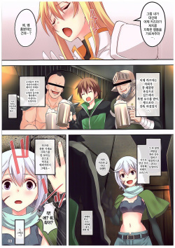 (COMIC1☆10) [Seven Days Holiday (Shinokawa Arumi, Koga Nozomu)] Kono Subarashiki Sekai o Mou Ichido - Wonderful World Once Again (Kono Subarashii Sekai ni Syukufuku o!) [Korean] [Team Edge] page 3