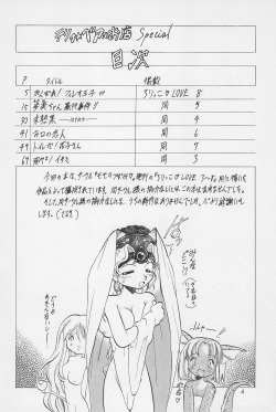 (C54) [P.A. Project (Teruki Kuma)] Teddy Bear no Omise Special (Various) page 6